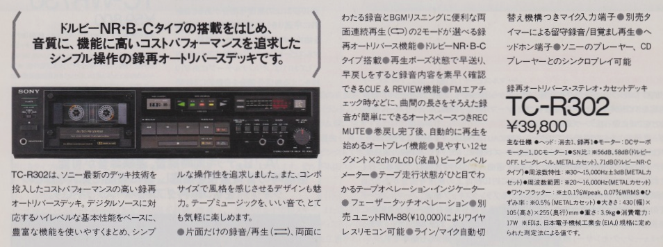 動作良好品 SONY ソニーESシリーズ 最上位カセットデッキ TC-KA7ES リモコン、取扱説明書付き ソニー(SONY)|カセットデッキ|HARDOFFオフモール（オフモ