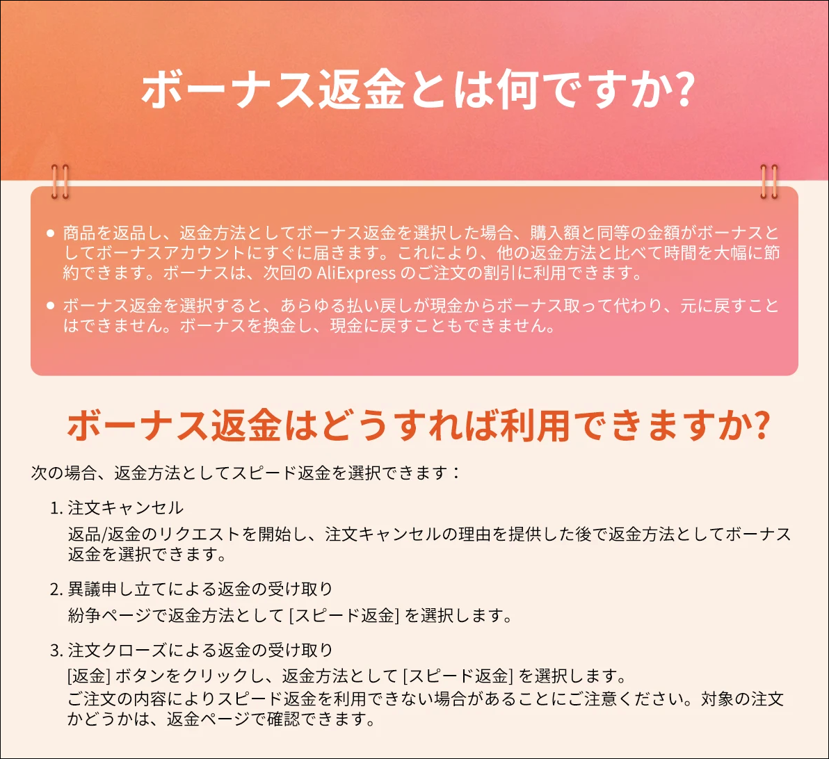 AliExpress] 不良商品の払い戻し(返金)を受ける方法 [2024年5月] – nakamura