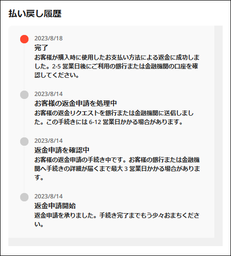 AliExpress] 不良商品の払い戻し(返金)を受ける方法 [2024年5月 