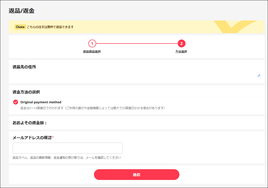 AliExpress] 不良商品の払い戻し(返金)を受ける方法 [2024年5月] – nakamura