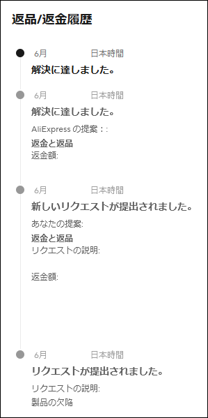 返品専用ページ 貼り方専用ページ 返品返金専用ページ 返品、保証、払い戻し」での