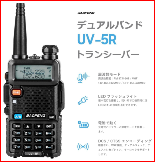 Baofeng Uv 5r Plus Polizeifunk Einstellen [Quansheng] UV-5R PLUSの入手レビュー [受信機] – nakamura