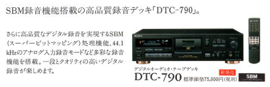 DTC-790