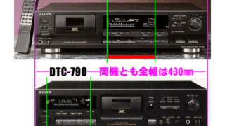 FL管の長さ比較_DTC-690_DTC-790