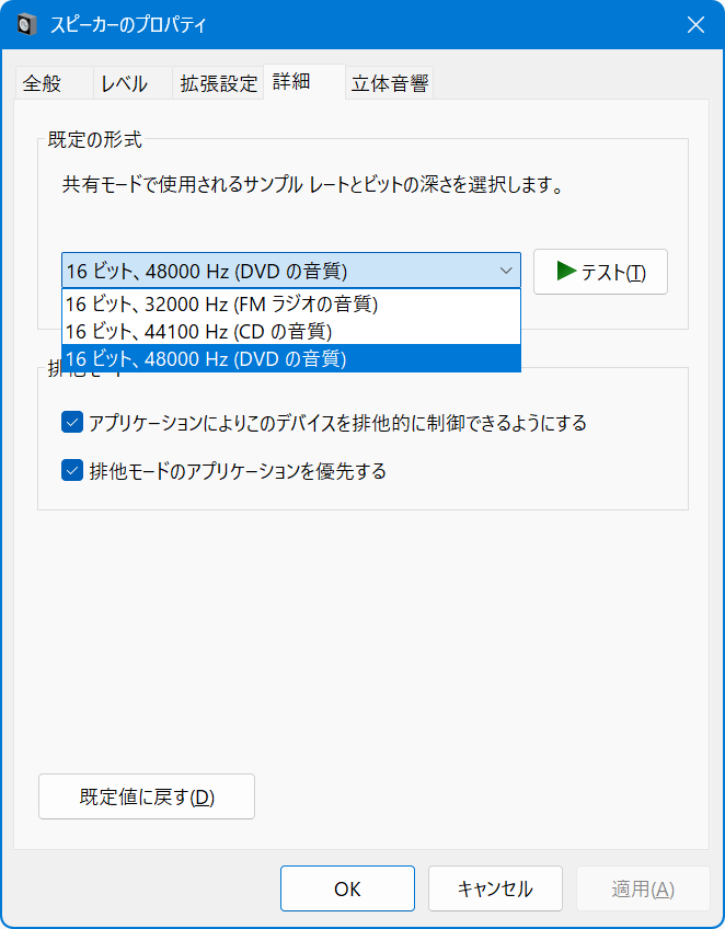 サンプルレートとビットの深さ