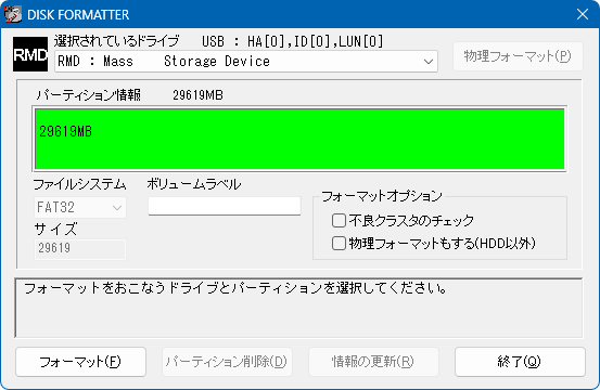 Disk Formatter