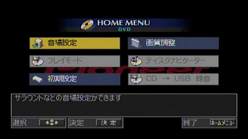 フリー化後_DV-220V