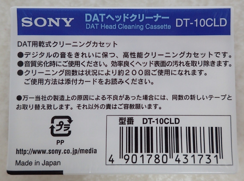 SONY_DT-10CLD